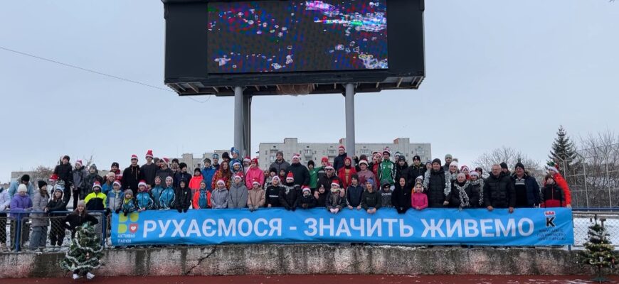 У Калуші відбувся зимовий забіг. Відео