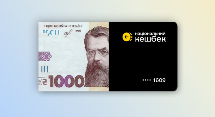 Стартувала державна програма «Зимова єПідтримка»