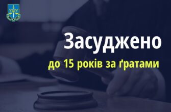 На Закарпатті до 15 років тюрми засуджено батька, який ґвалтував своїх доньок