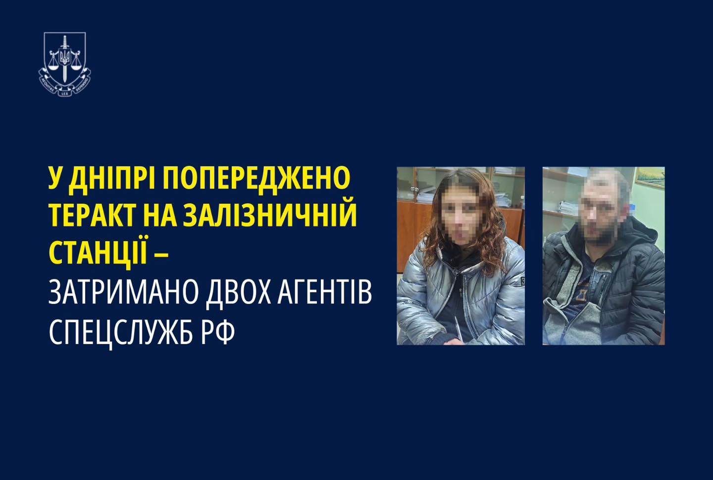 dni - У Дніпрі попереджено теракт на залізничній станції – затримано агентів рф - rai.ua