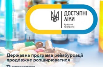 Державна програма реімбурсації продовжує розширюватися у 2025 році