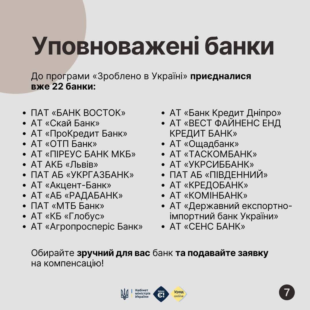 iak3 - 15 % вартості техніки, зробленої в Україні, держава повертає покупцям - rai.ua