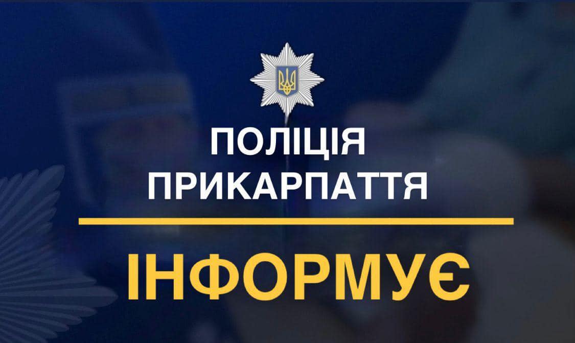 inf - Конфлікт неповнолітніх дівчат у Микуличині: поліцейські встановлюють обставити - rai.ua