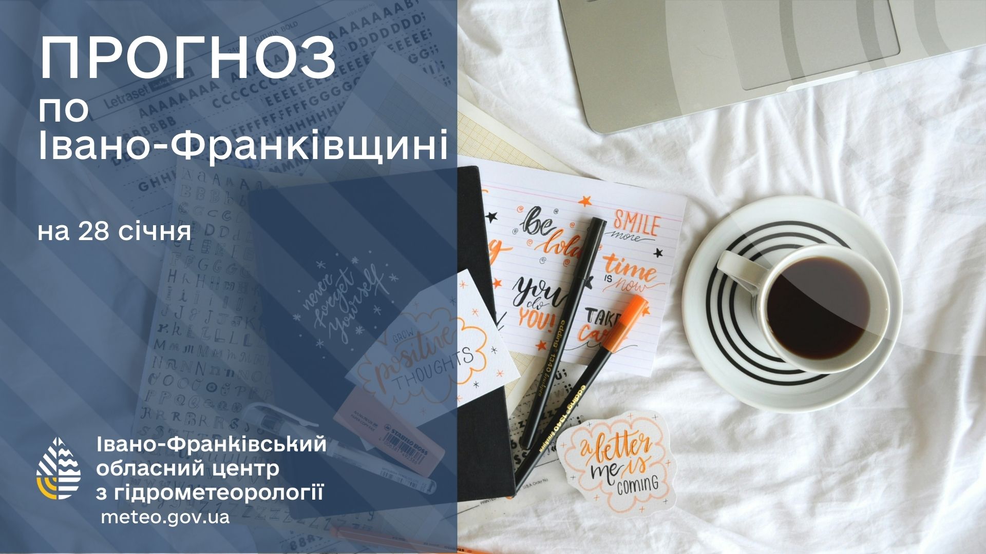 kav - Прогноз погоди на 28 січня 2025 року - rai.ua