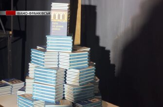 В Івано-Франківську презентували книгу Лариси Мончак «Квіти під руками диявола». Відео