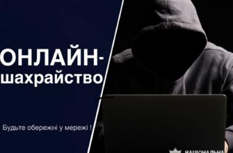 За неіснуючу посилку від «іноземця» прикарпатка заплатила 60 000 гривень