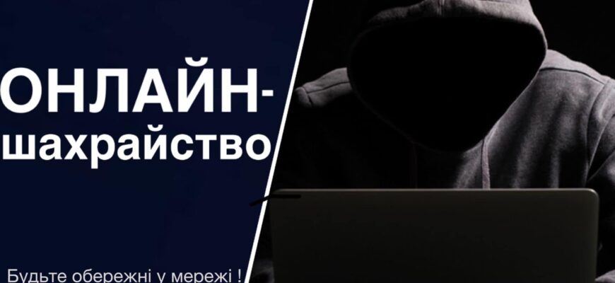 За неіснуючу посилку від «іноземця» прикарпатка заплатила 60 000 гривень