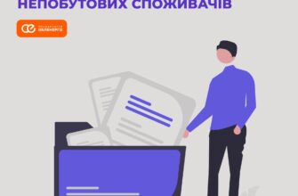 Електронний документообіг: які його переваги для непобутового споживача