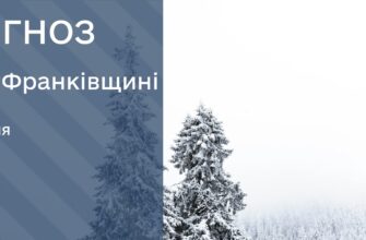 pg e1737101796530 - Прогноз погоди на 17 січня 2025 року - rai.ua