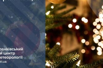 Прогноз погоди на 2 січня 2025 року