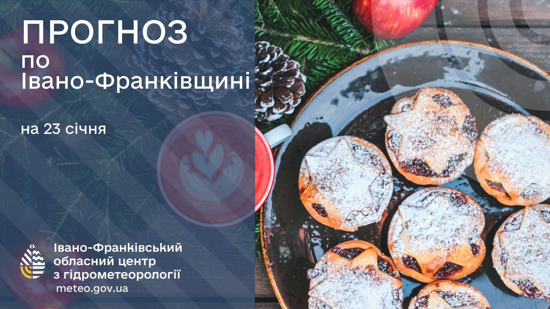 ro - Прогноз погоди на 23 січня 2025 року - rai.ua