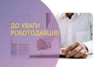 Які є державні програми компенсацій для роботодавців?