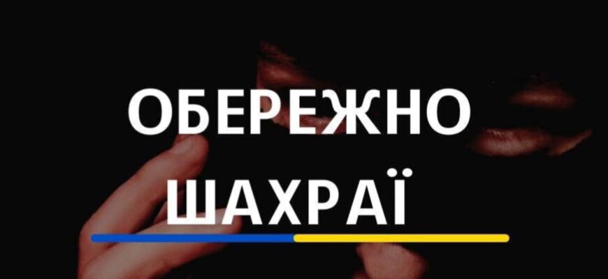 У шахрайську схему з так званими банкірами потрапила 69-річна коломиянка