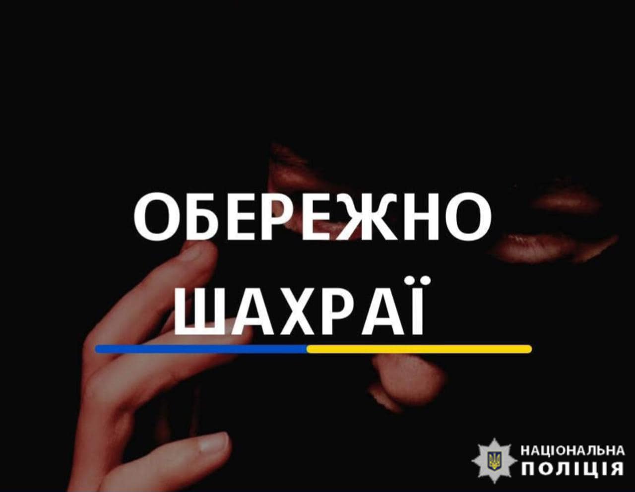 shcho - У шахрайську схему з так званими банкірами потрапила 69-річна коломиянка - rai.ua