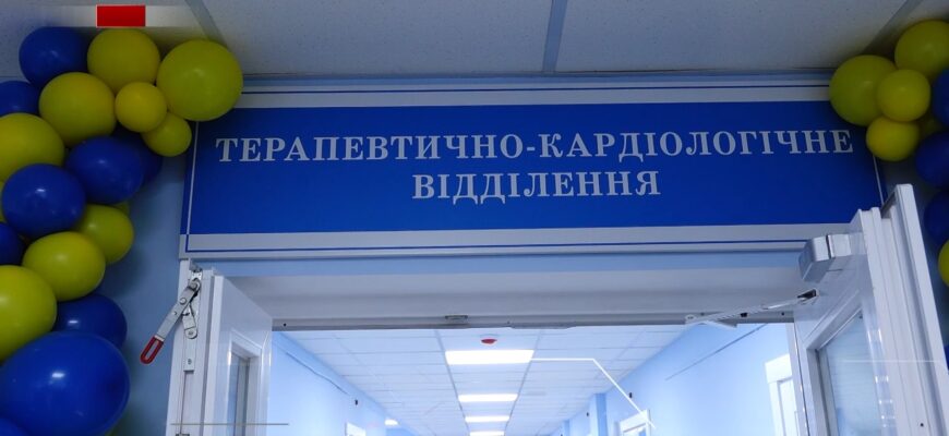 В Рогатинській лікарні відкрили терапевтично-кардіологічне відділення. Відео