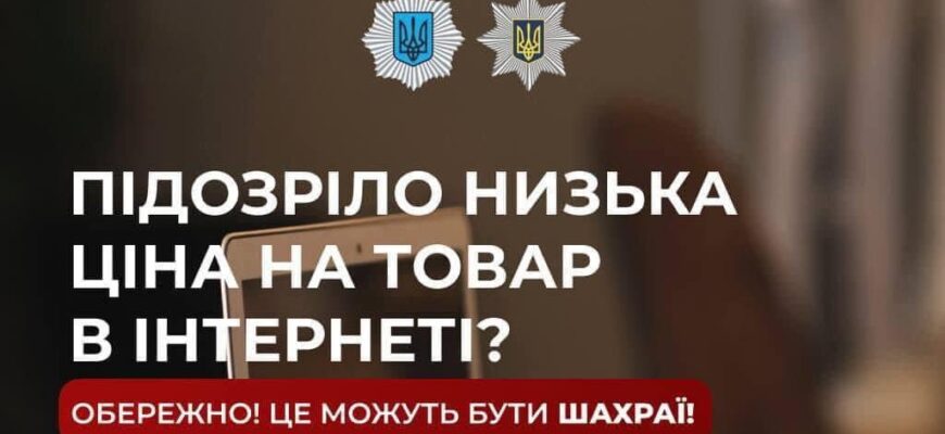 Калушанка втратила через шахраїв понад 11 тис грн