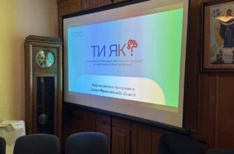 Реалізація програми «Ти як?» на Косівщині: що зроблено та які плани