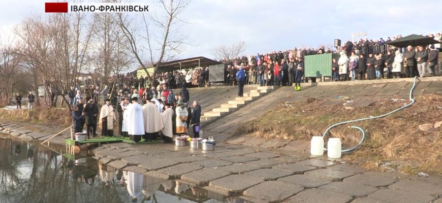 6 січня українці відзначили Водохреще. Відео