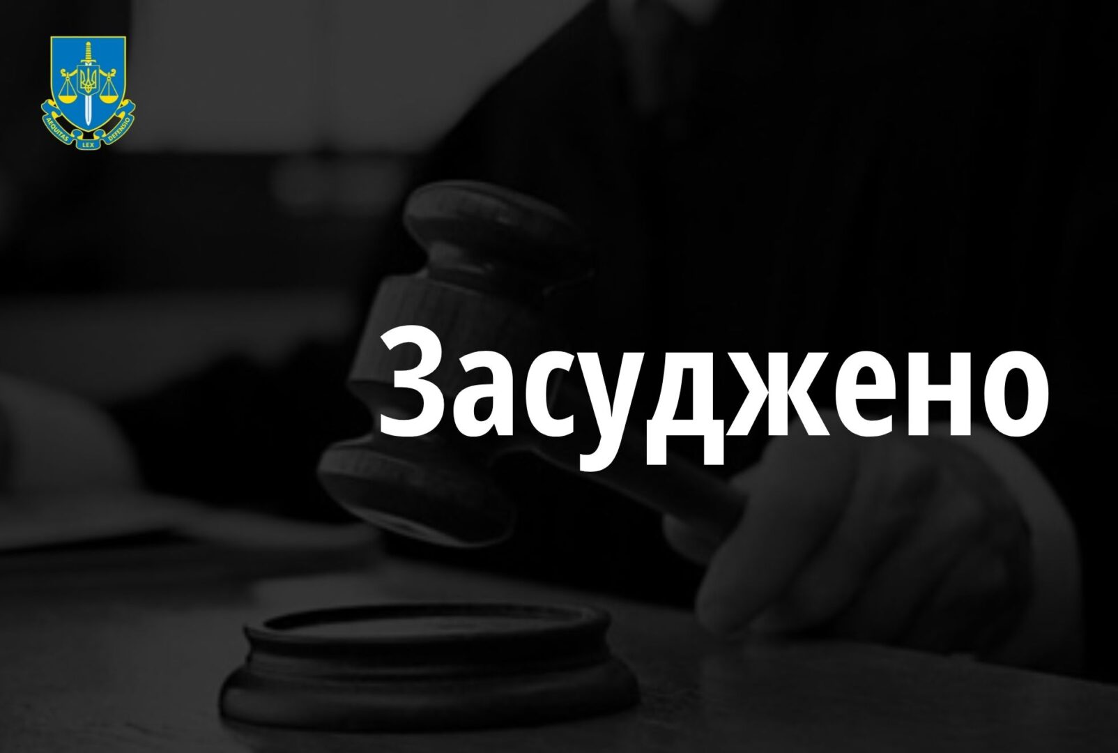 zas - Прикарпатця засудили за домашнє насильство відносно бабусі - rai.ua