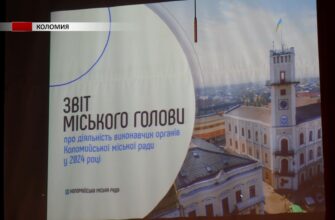 Очільник Коломийської громади прозвітував про роботу за рік. Відео