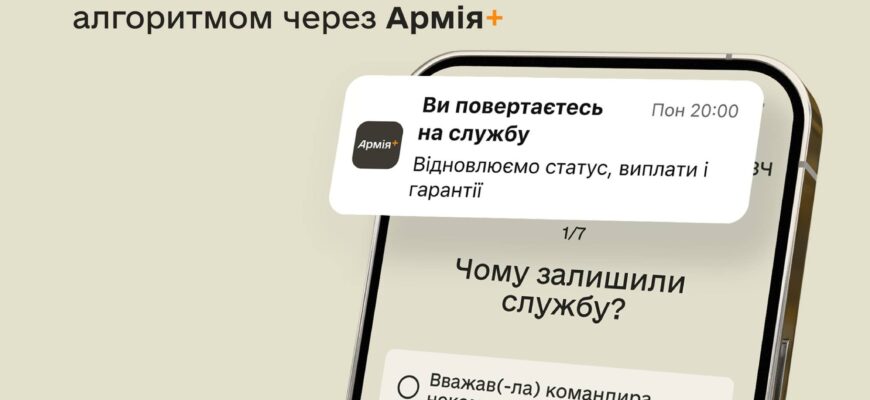 Повернутися із СЗЧ за спрощеним алгоритмом можна до 1 березня