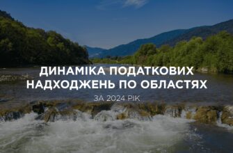 Івано-Франківська область – четверта в Україні за податками від туристичої галузі