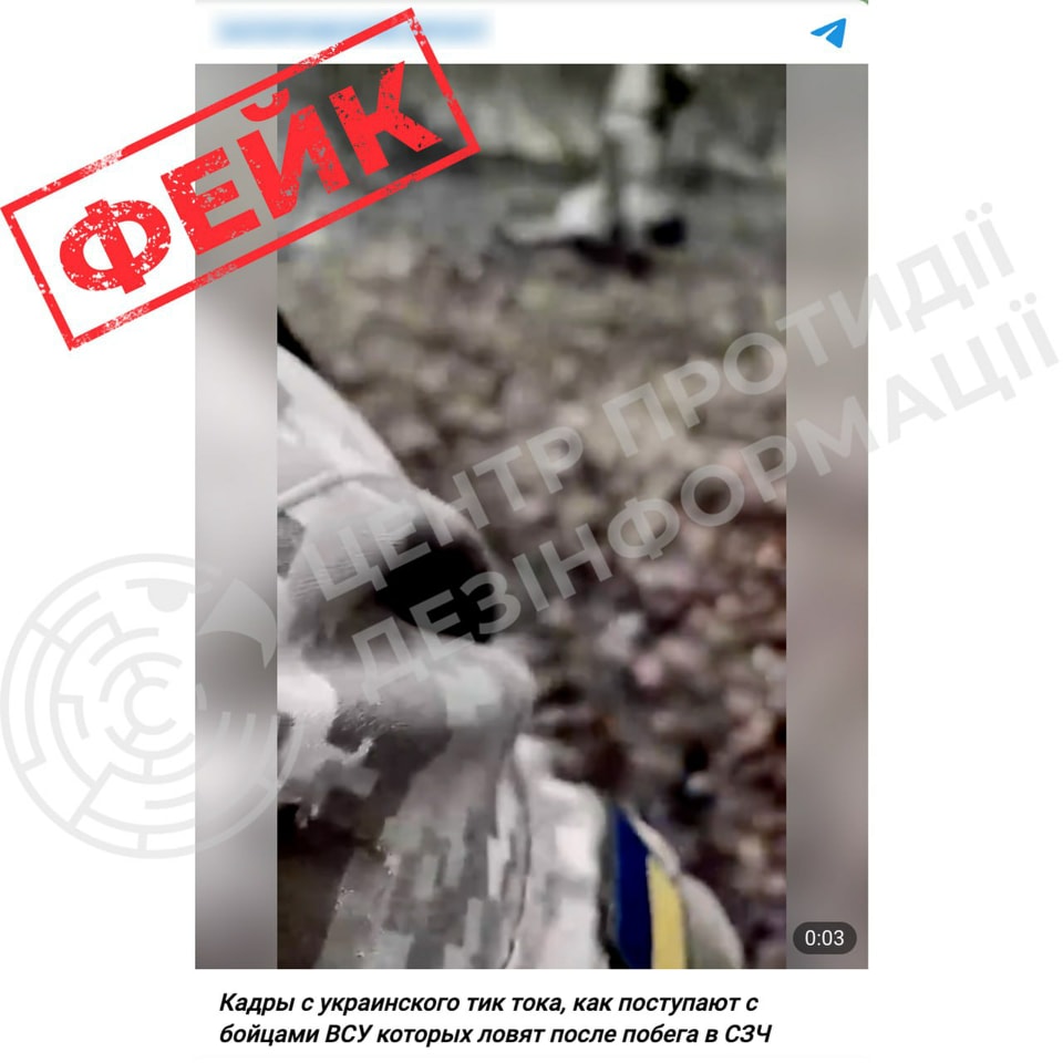 fee - ru-пропагандисти поширюють чергове постановочне відео - rai.ua