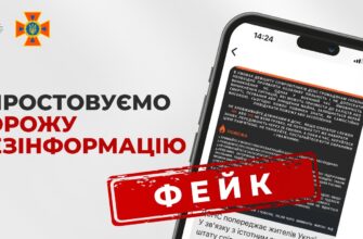 Шахраї надсилають фейкові повідомлення «від ДСНС»