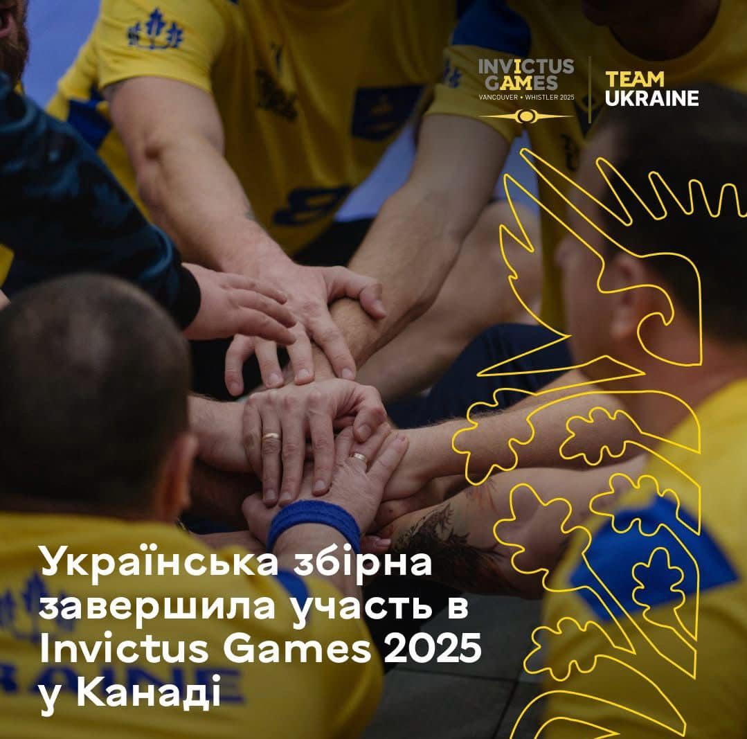 igr - У Канаді завершилися Ігри Нескорених-2025 - rai.ua