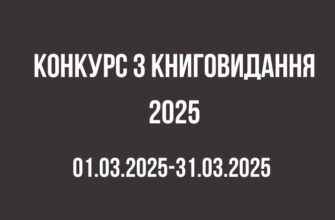 До уваги авторів, видавців, виготовлювачів і розповсюджувачів видавничої продукції