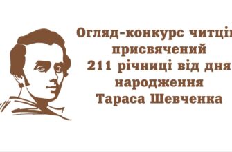 Івано-Франківськ запрошує до участі в конкурсу читців Шевченка. Відео