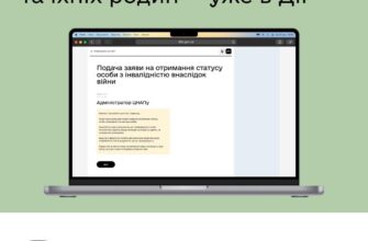 Запустили нові послуги для ветеранів та родин військових у «Дії»