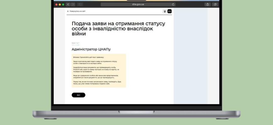 Запустили нові послуги для ветеранів та родин військових у «Дії»