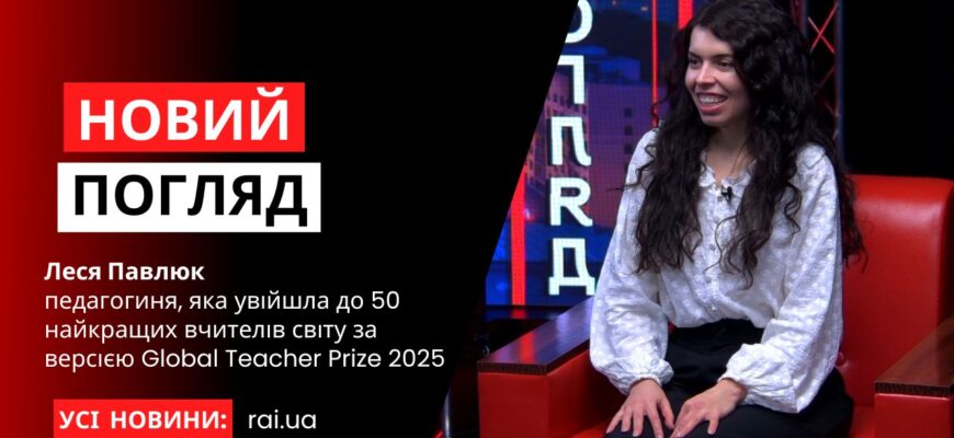 Леся Павлюк