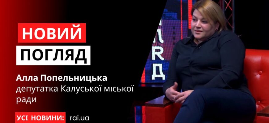 Алла Попельницька