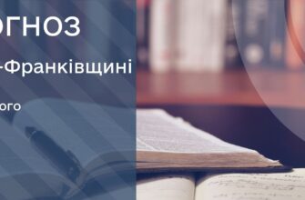 Прогноз погоди на 4 лютого 2025 року