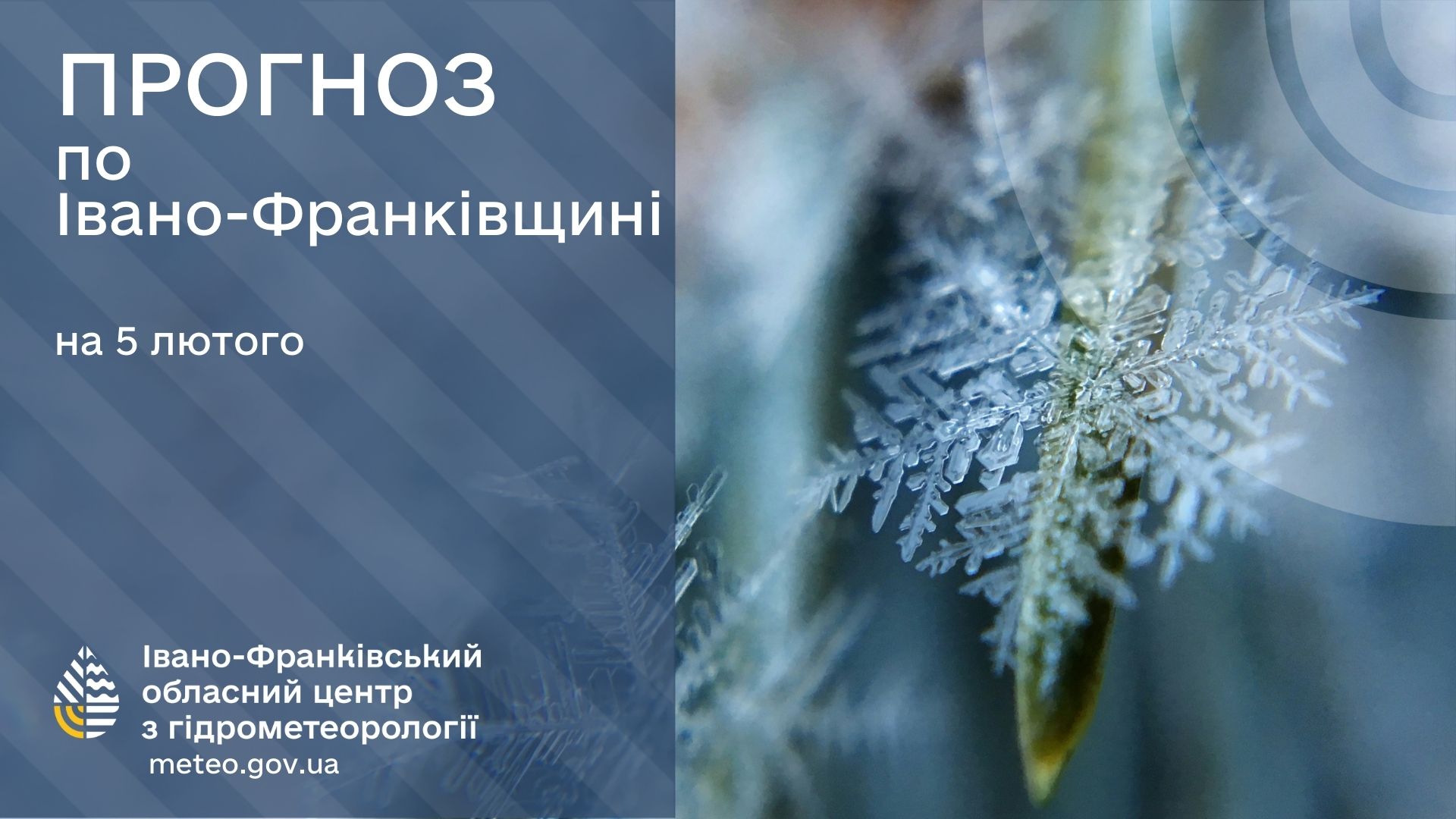 pl - Прогноз погоди на 5 лютого 2025 року - rai.ua