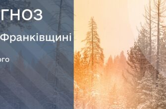 pr e1738761120574 - Прогноз погоди на 6 лютого 2025 року - rai.ua