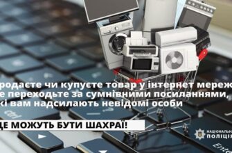 У пастку з онлайн-шопінгом потрапила 35-річна калушанка