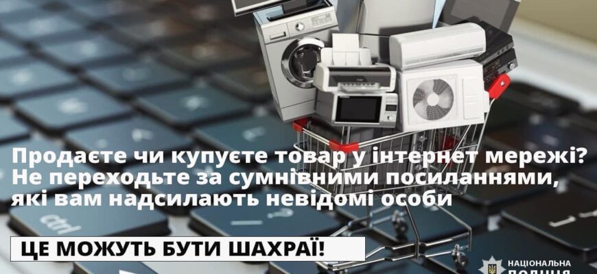 У пастку з онлайн-шопінгом потрапила 35-річна калушанка