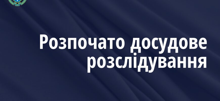 За фактом порушення ветеринарних правил на Калущині розпочато розслідування