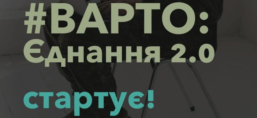 Український ветеранський фонд оголосив конкурс грантів