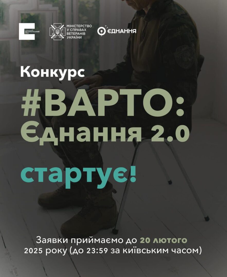 star - Український ветеранський фонд оголосив конкурс грантів - rai.ua