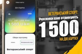 Ветерани можуть отримувати по 1 500 грн на оплату спортивних занять