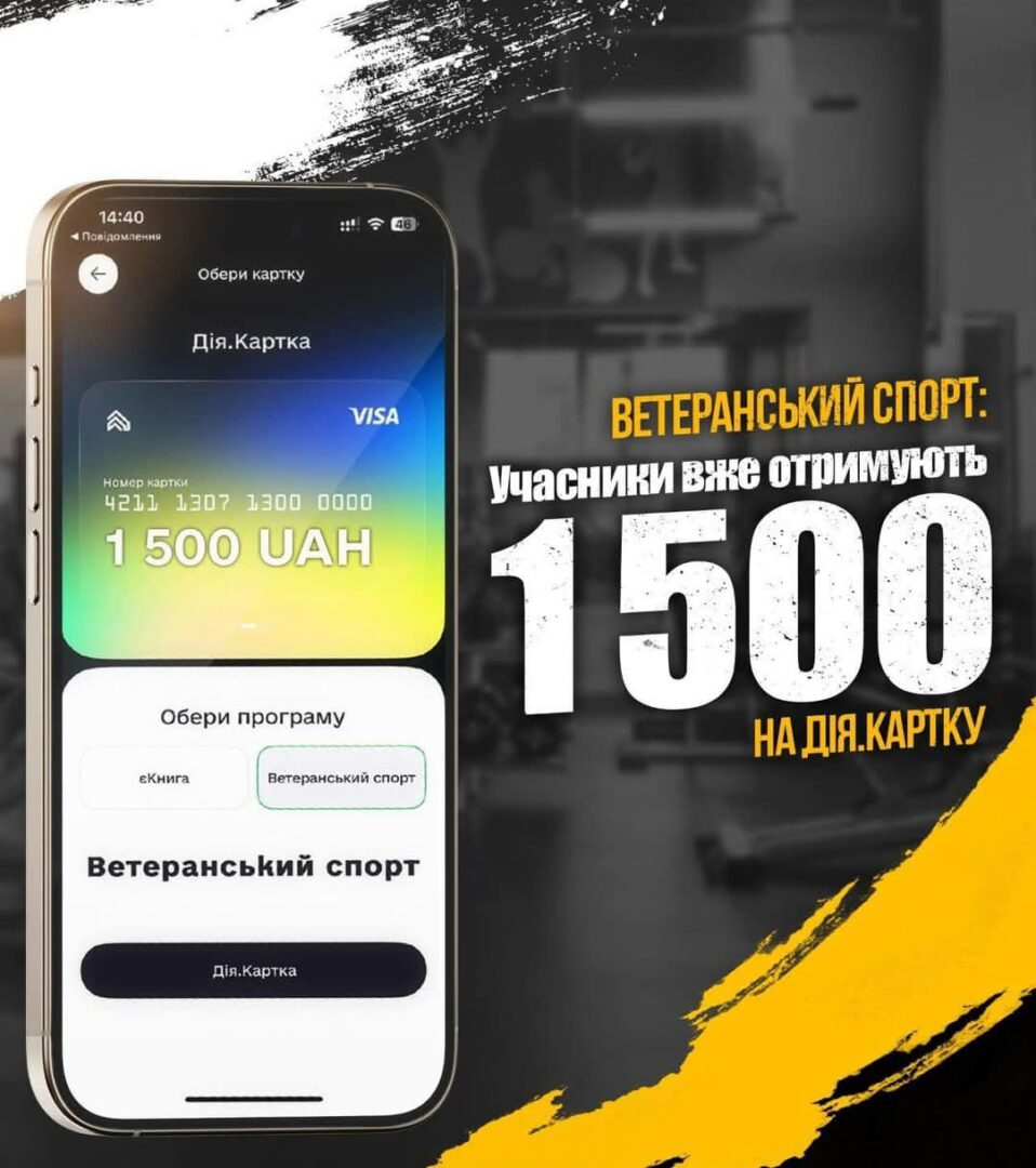 vett - Ветерани можуть отримувати по 1 500 грн на оплату спортивних занять - rai.ua