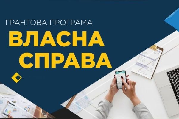 «Власна справа»: Івано-Франківщина увійшла в п’ятірку лідерів