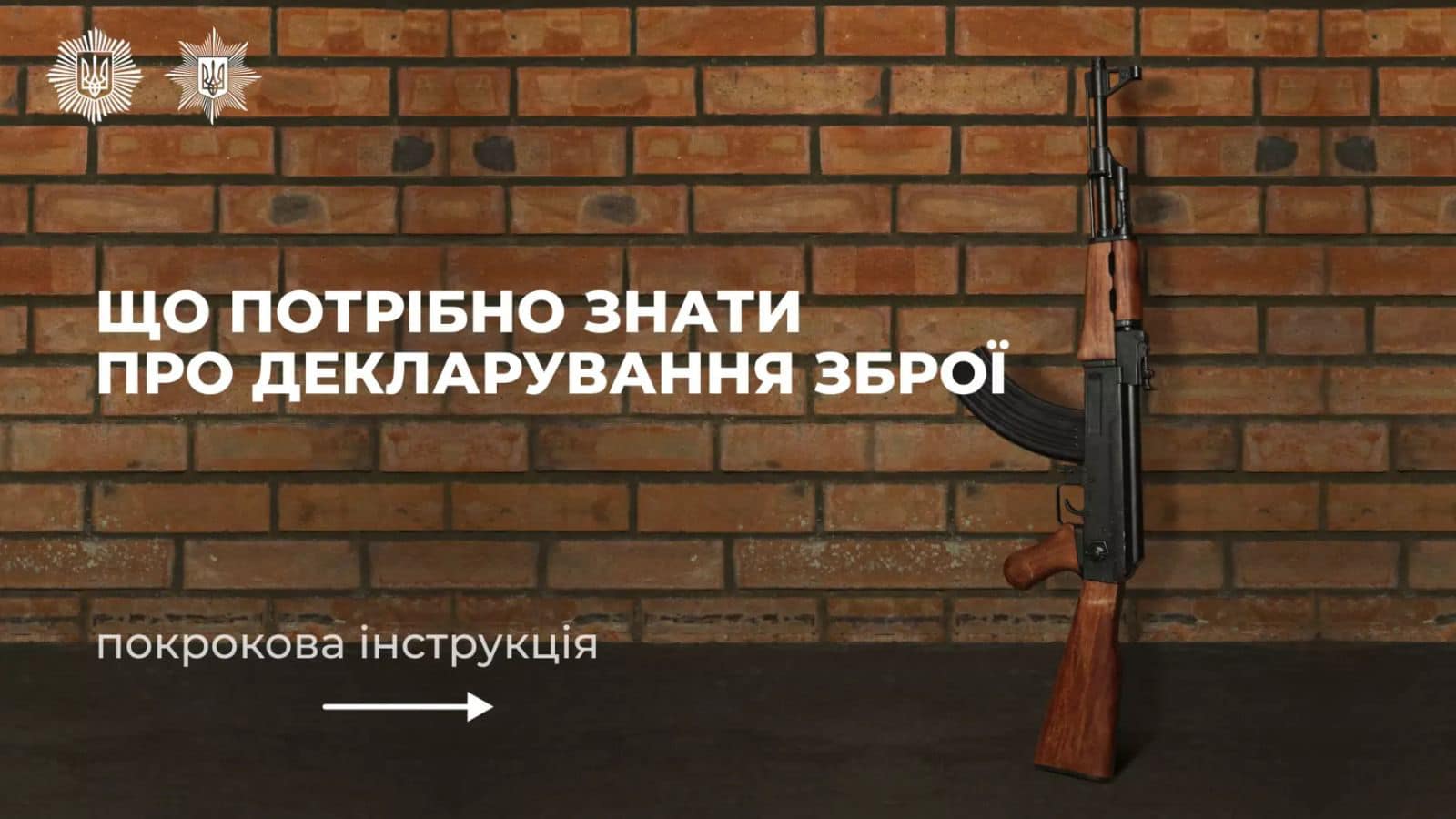 zb - За три місяці громадяни задекларували понад 80 одиниць зброї - rai.ua