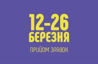 Скоро стартує прийом проєктів на Бюджет участі