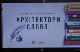 В Коломиї відзначили День письменника. Відео