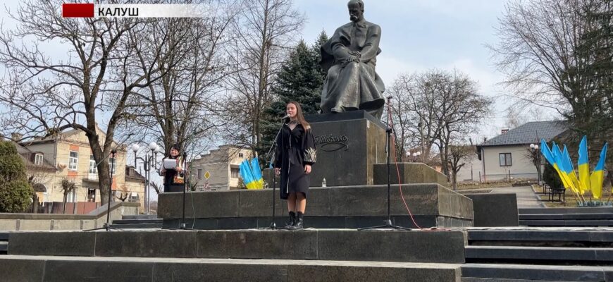 У Калуші провели шевченківські читання. Відео